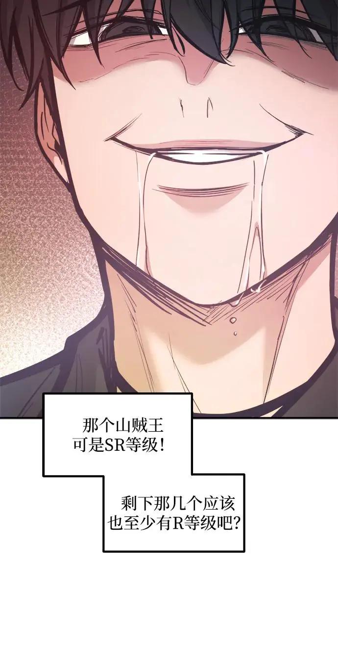 第142话 第80页