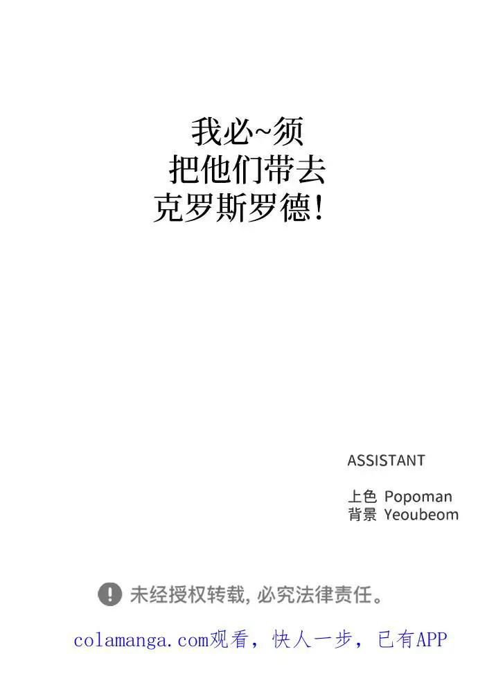 第142话 第81页