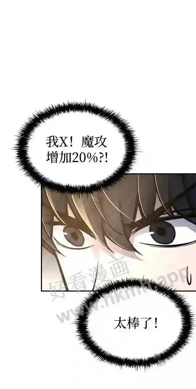第19话 第28页