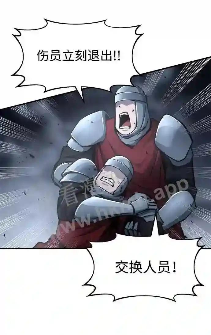 第19话 第70页