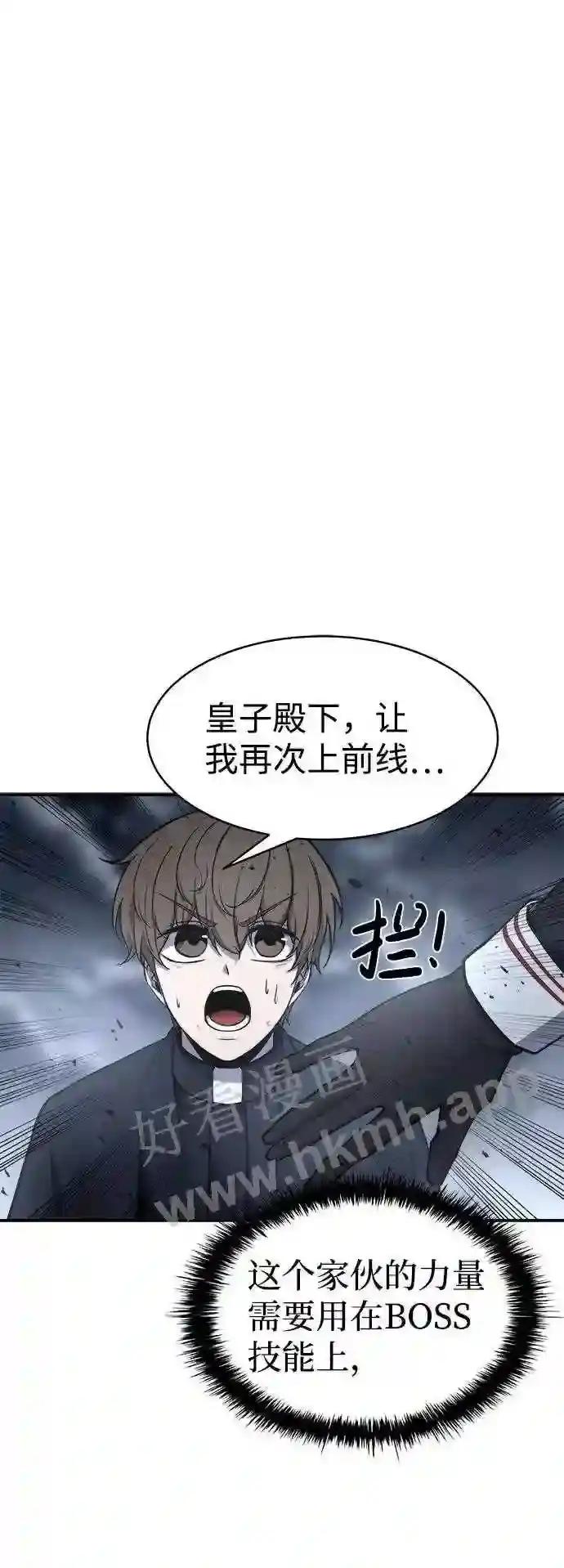 第19话 第73页