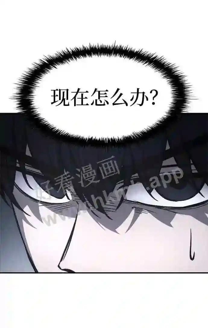 第19话 第75页