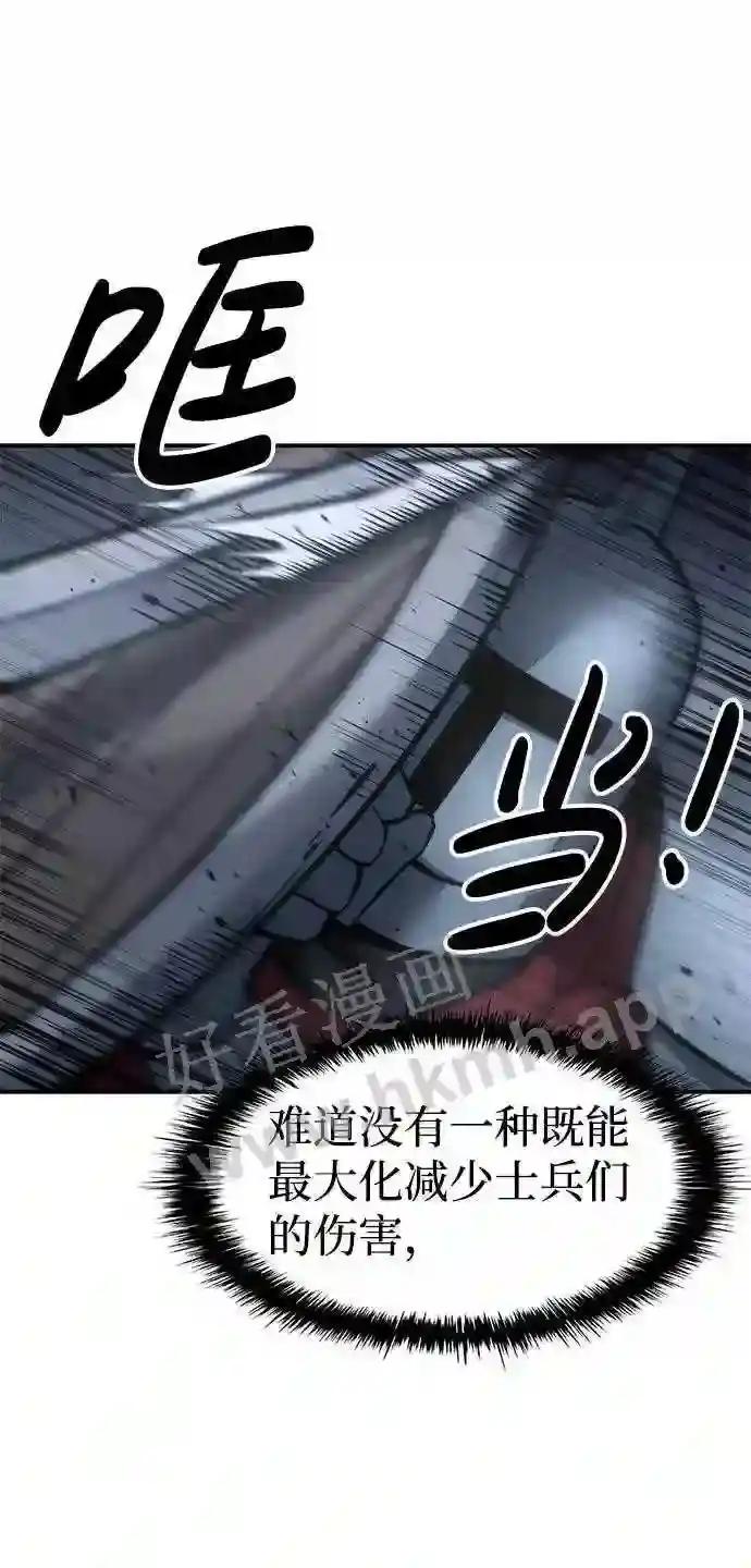 第19话 第76页