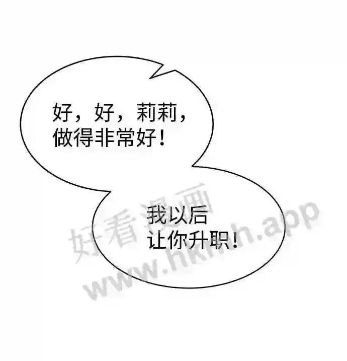 第19话 第86页