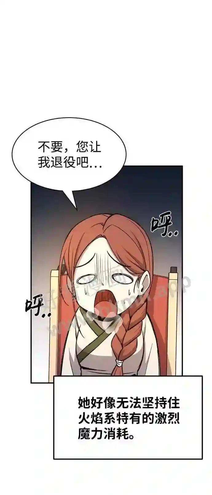 第19话 第87页