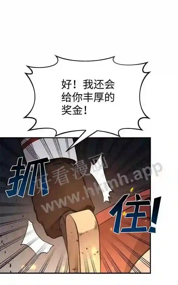 第19话 第88页