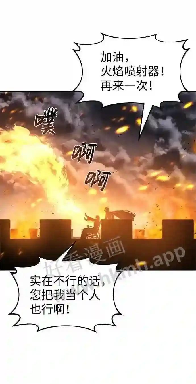 第19话 第97页