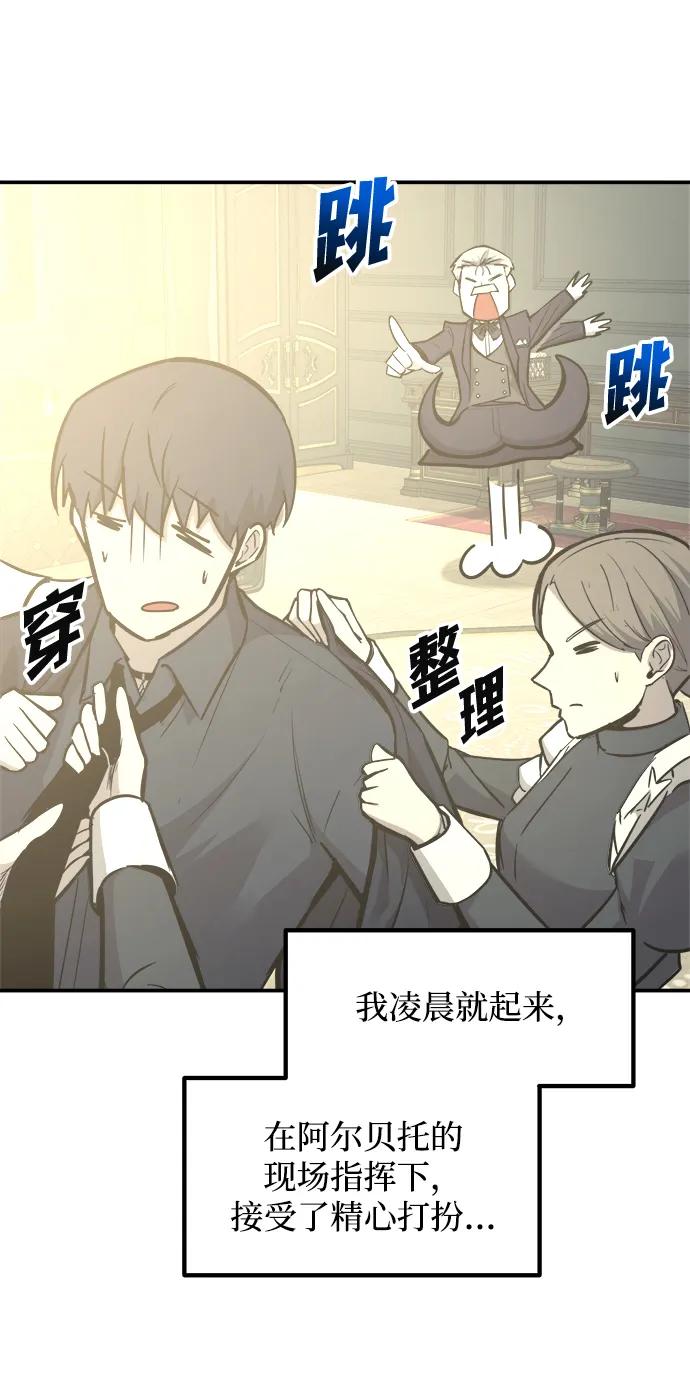 第134话 第3页