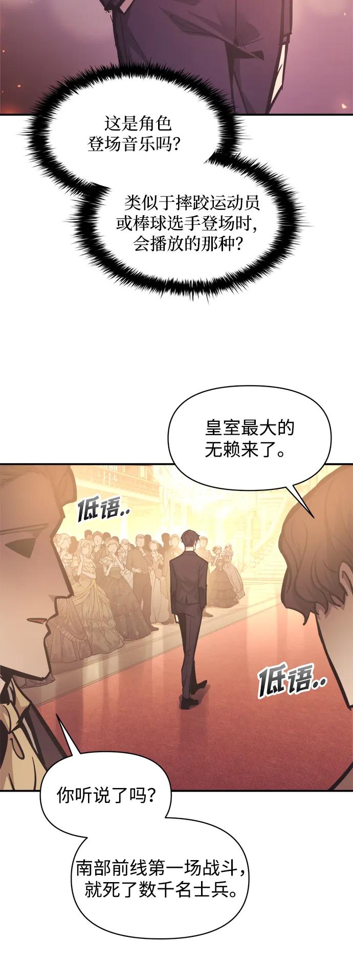 第134话 第12页
