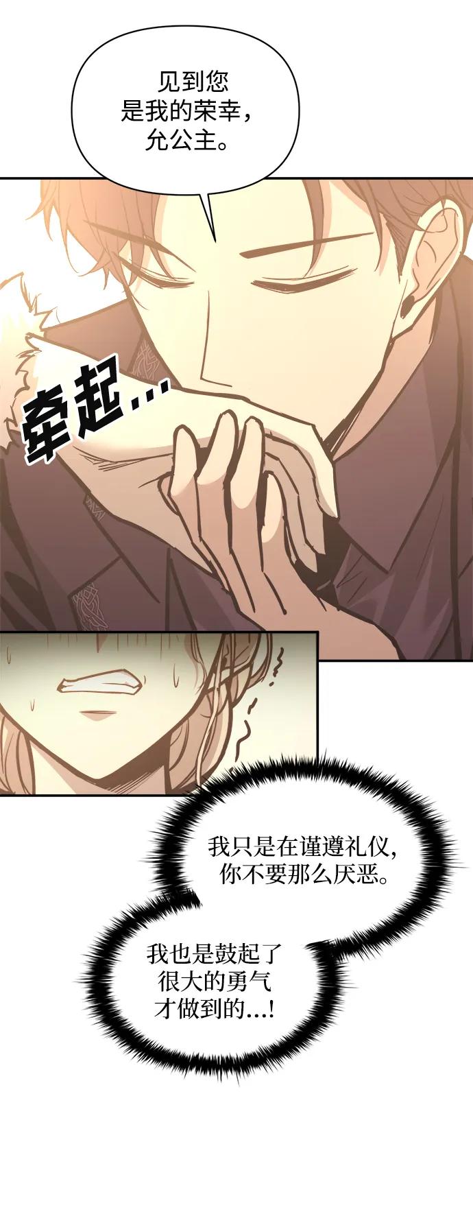 第134话 第38页