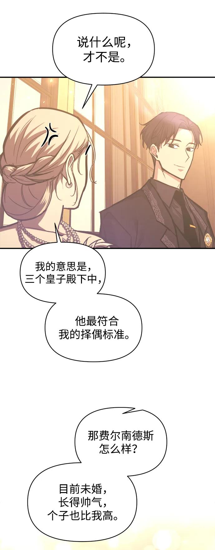 第134话 第60页