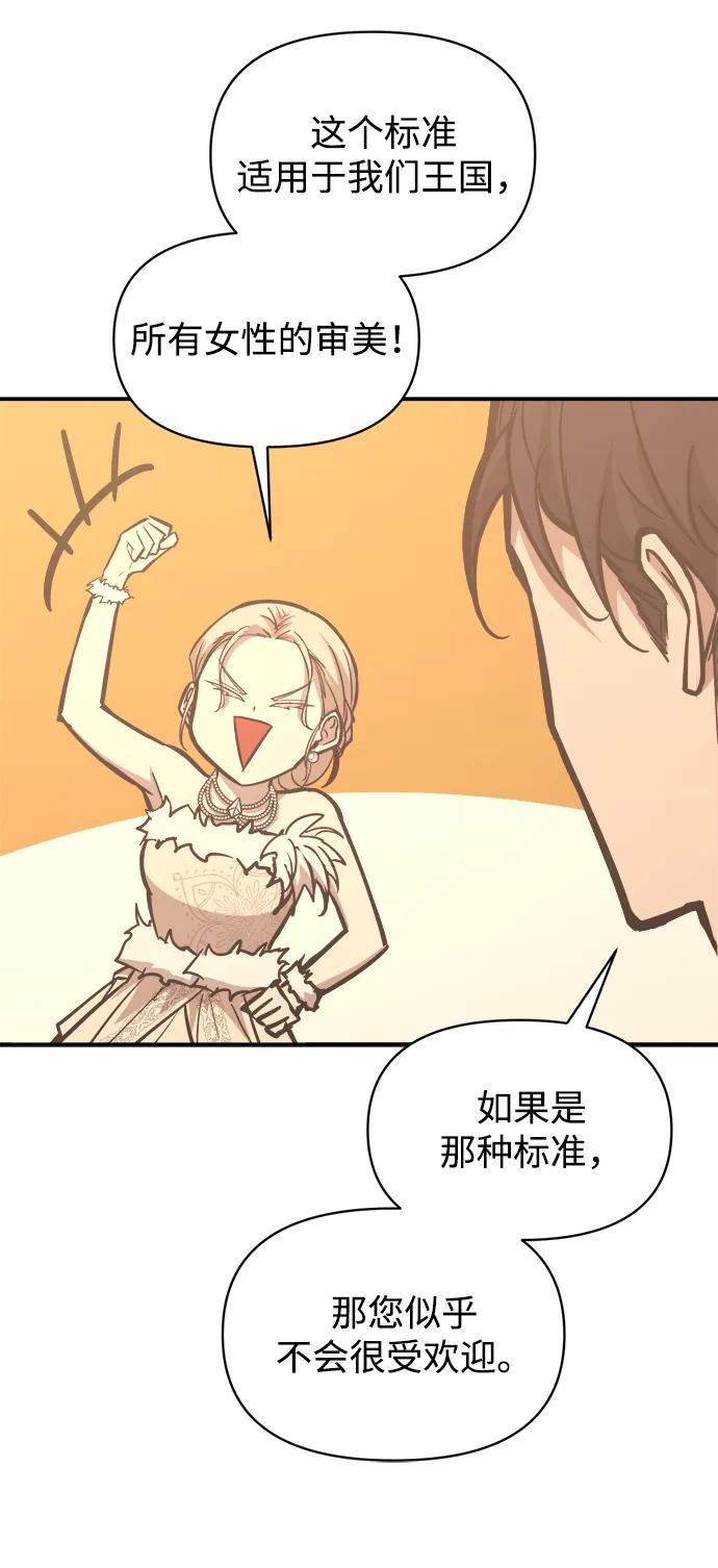 第134话 第65页