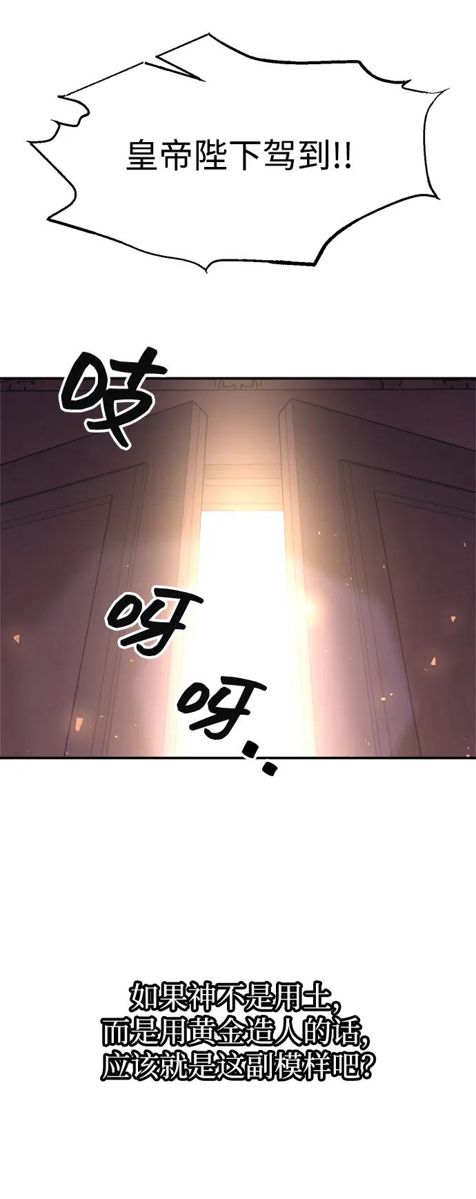 第134话 第71页