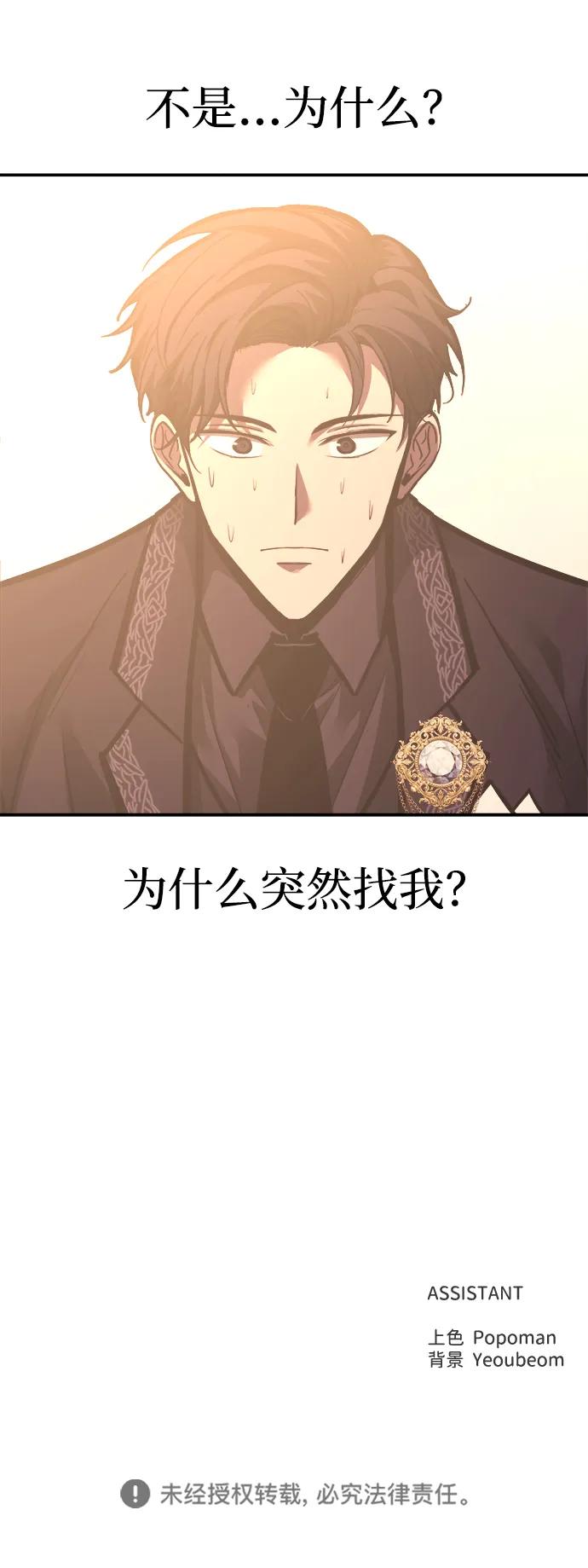 第134话 第77页