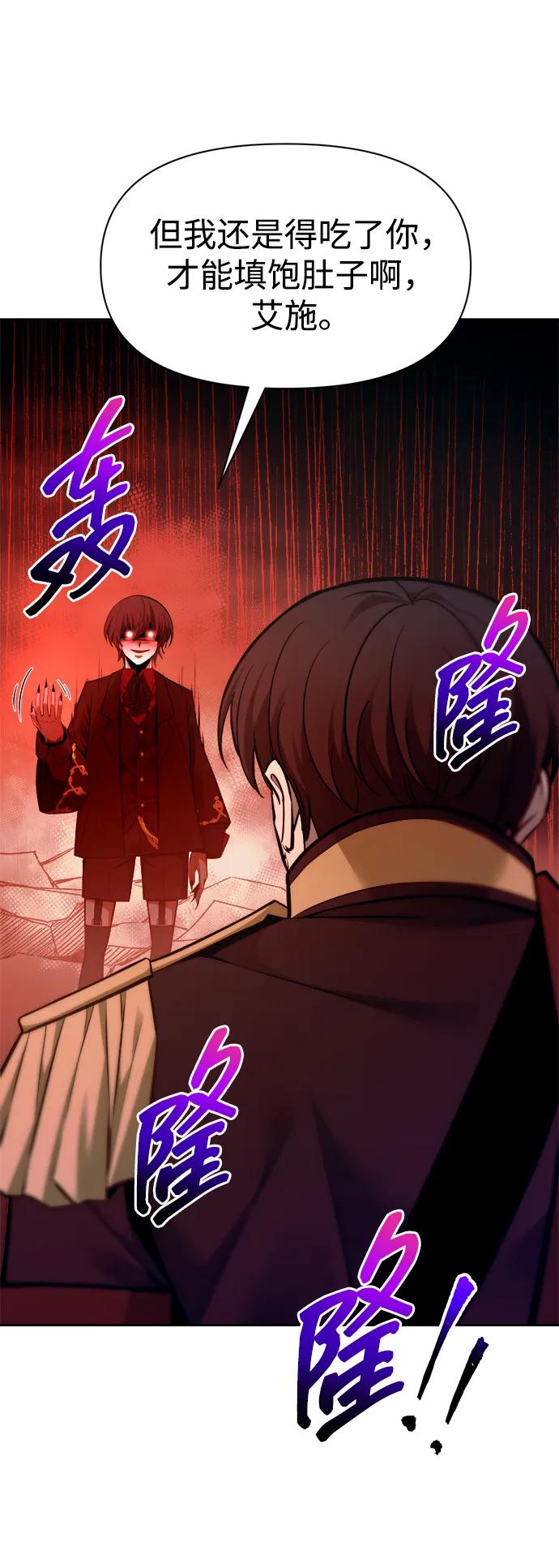 第110话 第7页