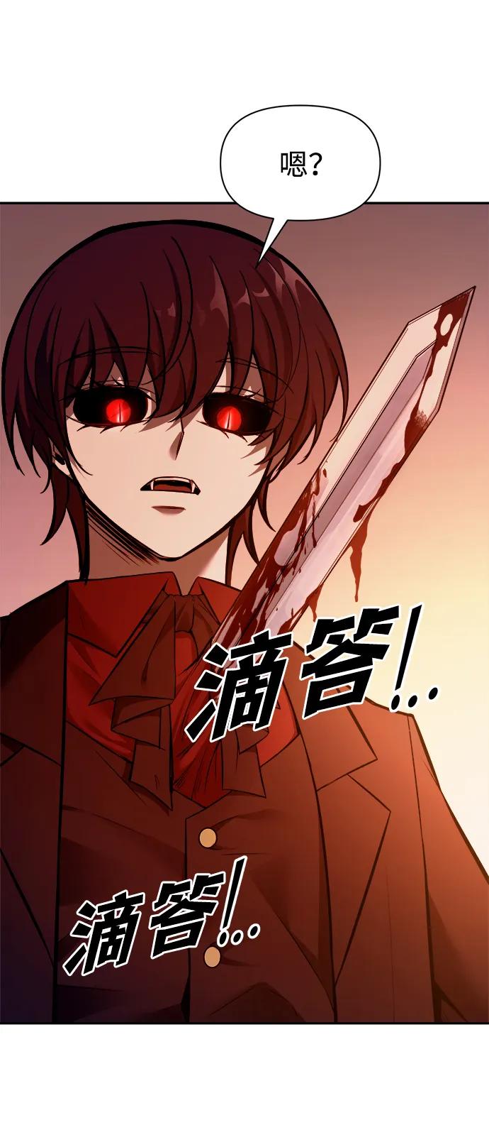 第110话 第9页