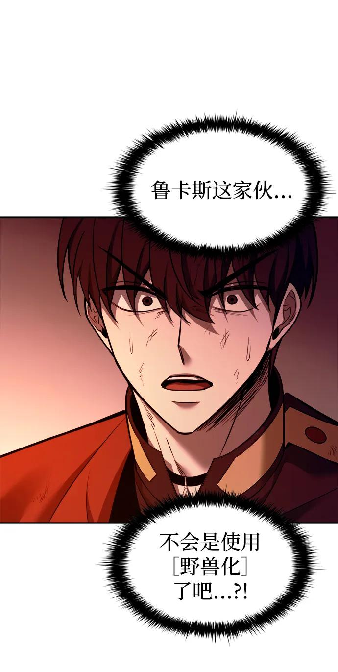 第110话 第17页
