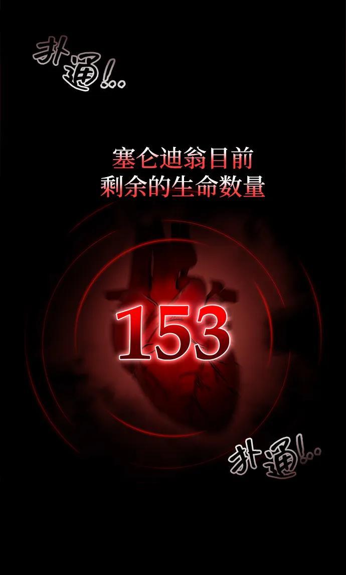 第110话 第25页