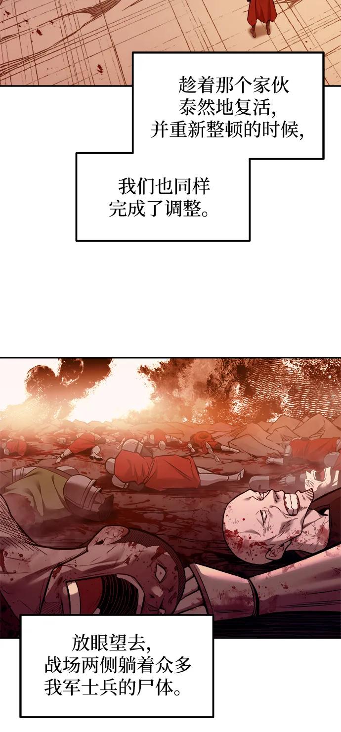 第110话 第28页