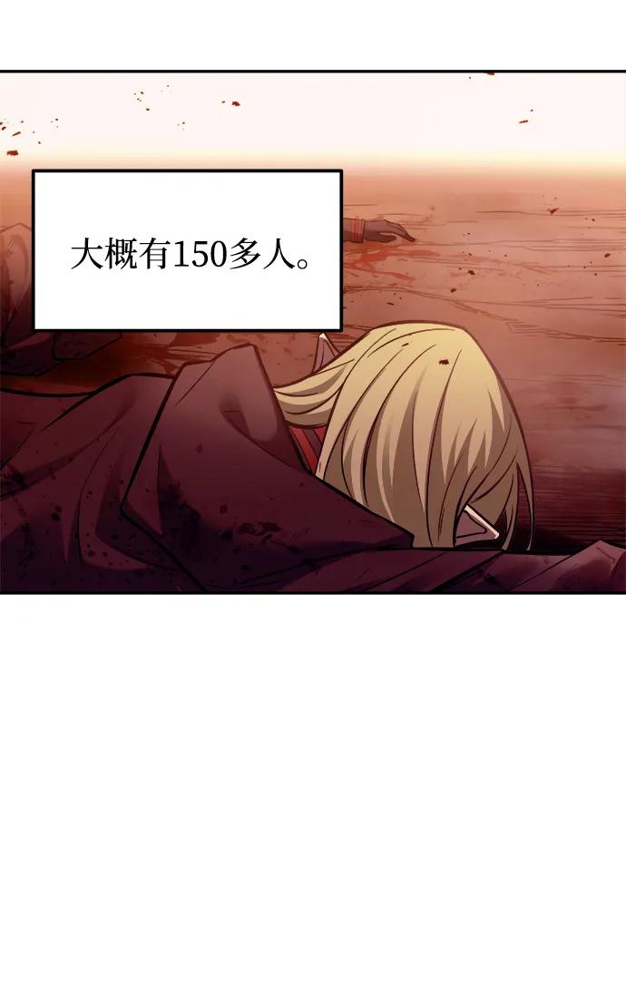 第110话 第29页