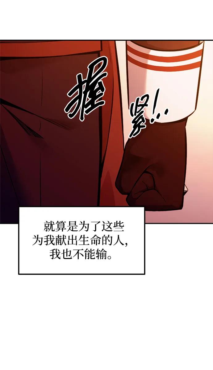 第110话 第30页