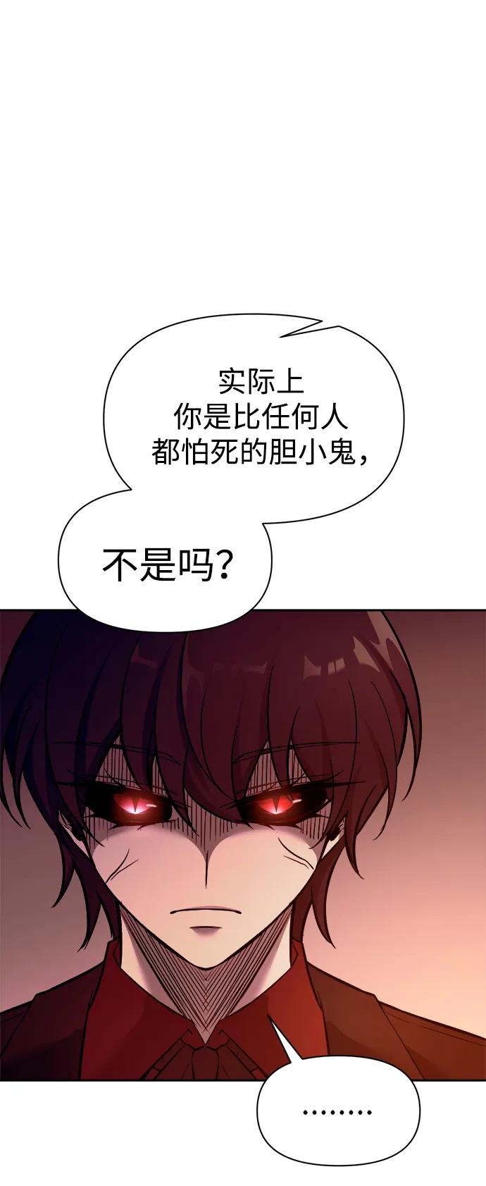 第110话 第43页