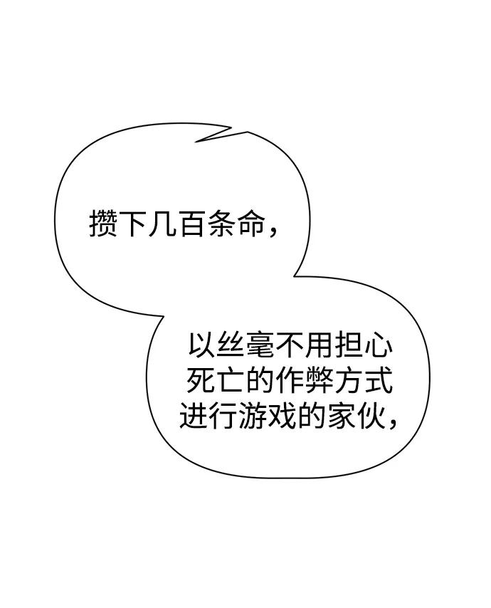 第110话 第44页