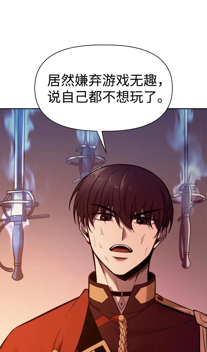 第110话 第45页