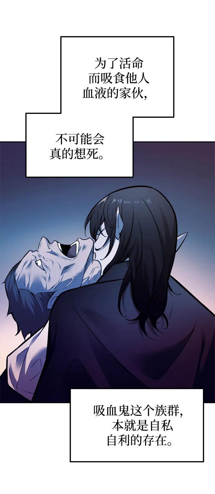 第110话 第47页