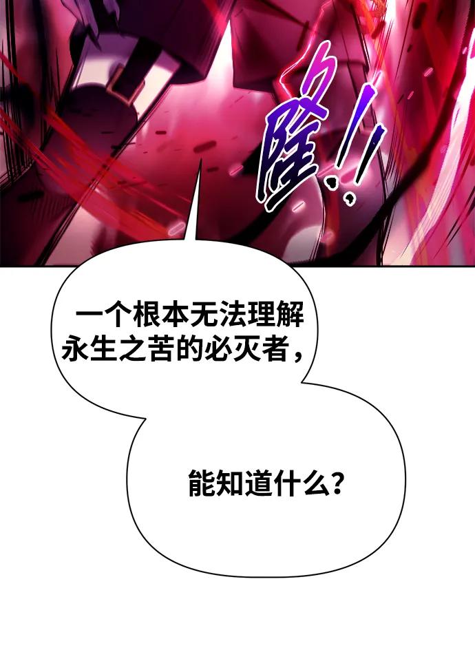 第110话 第51页