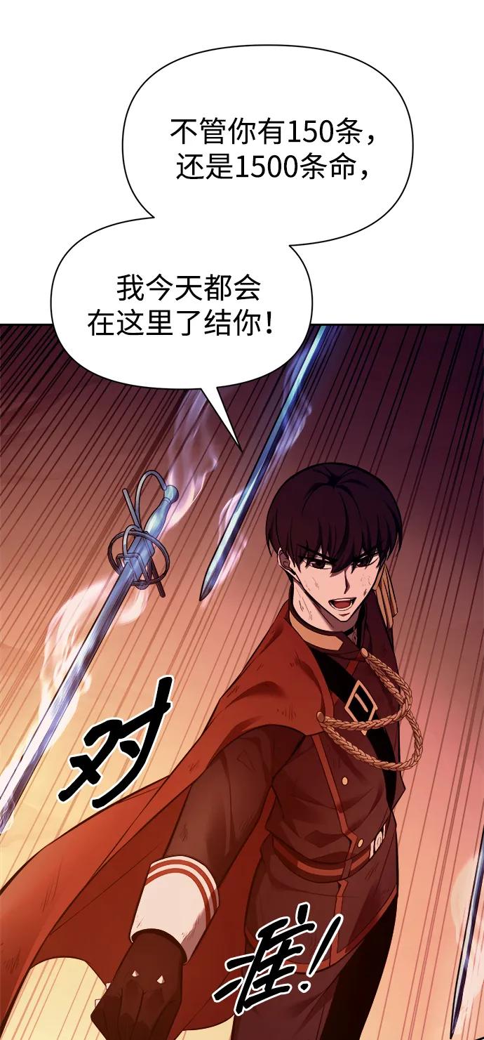 第110话 第57页
