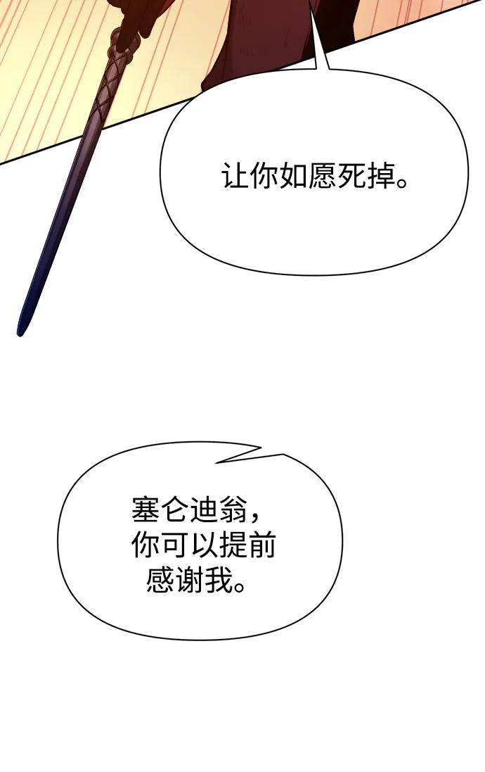 第110话 第58页