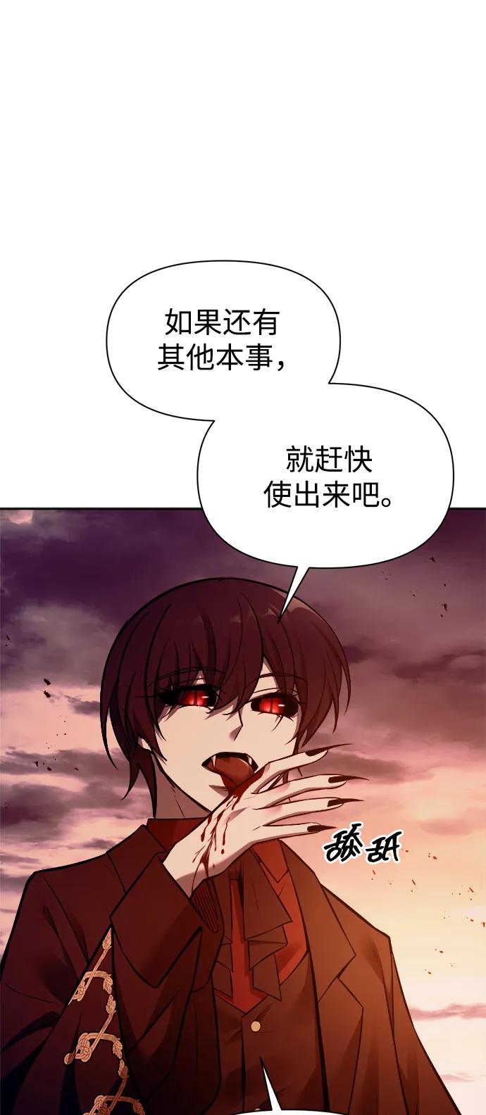 第110话 第66页