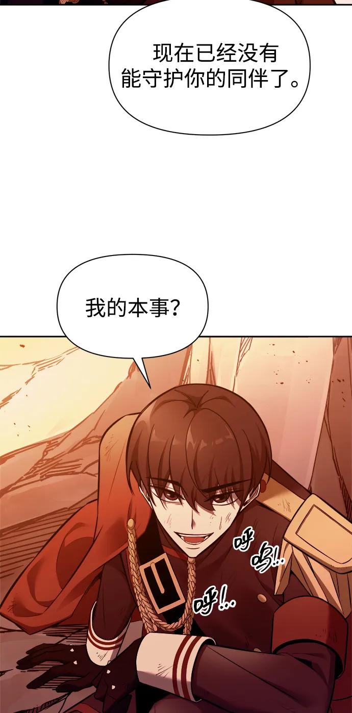 第110话 第67页