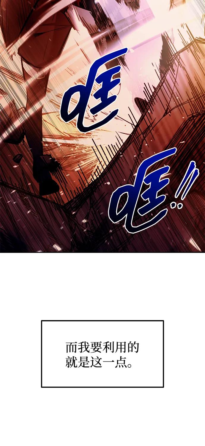 第110话 第75页