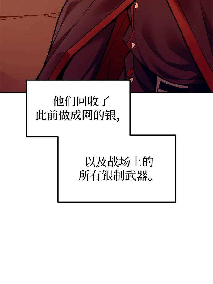 第110话 第77页