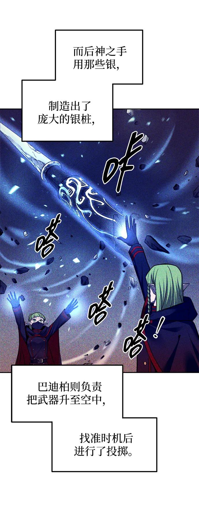第110话 第78页