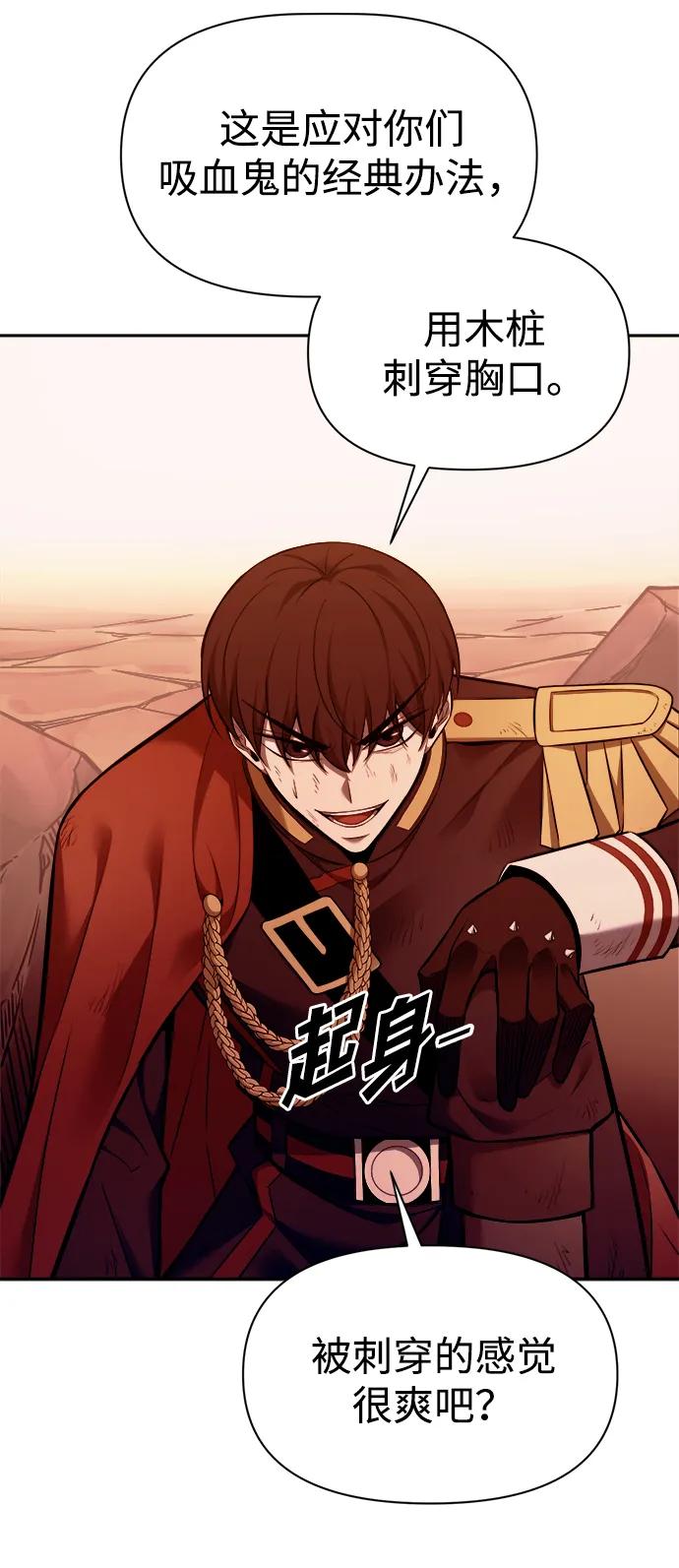 第110话 第81页