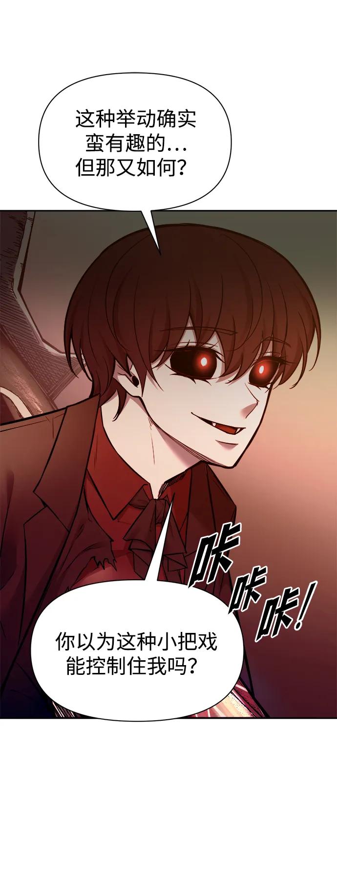 第110话 第82页
