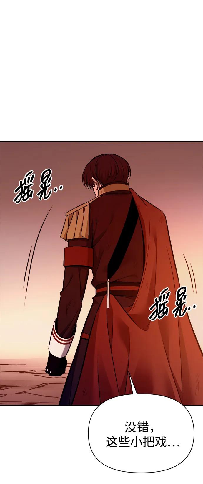 第110话 第83页