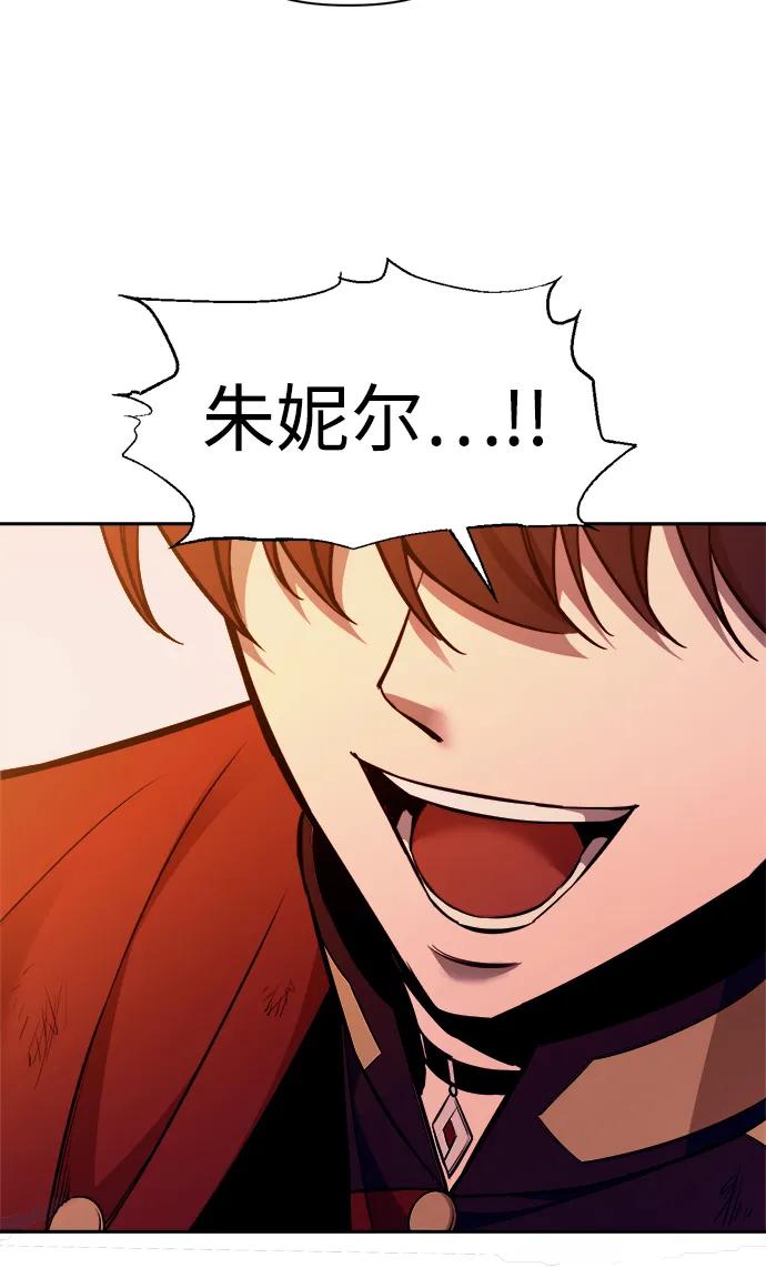 第110话 第86页
