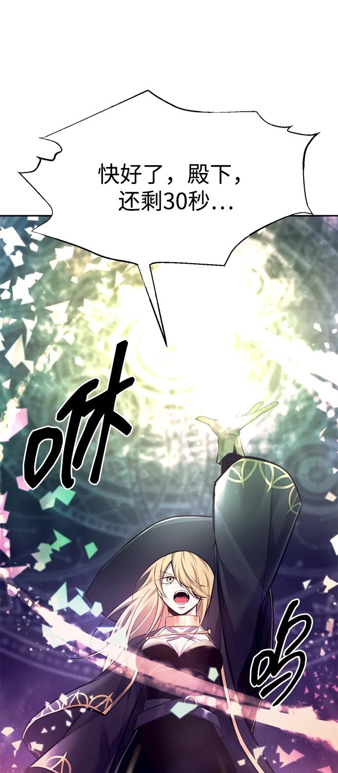 第110话 第90页