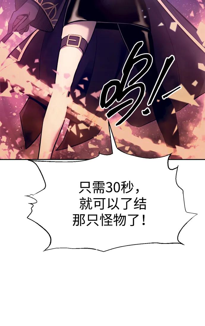 第110话 第91页