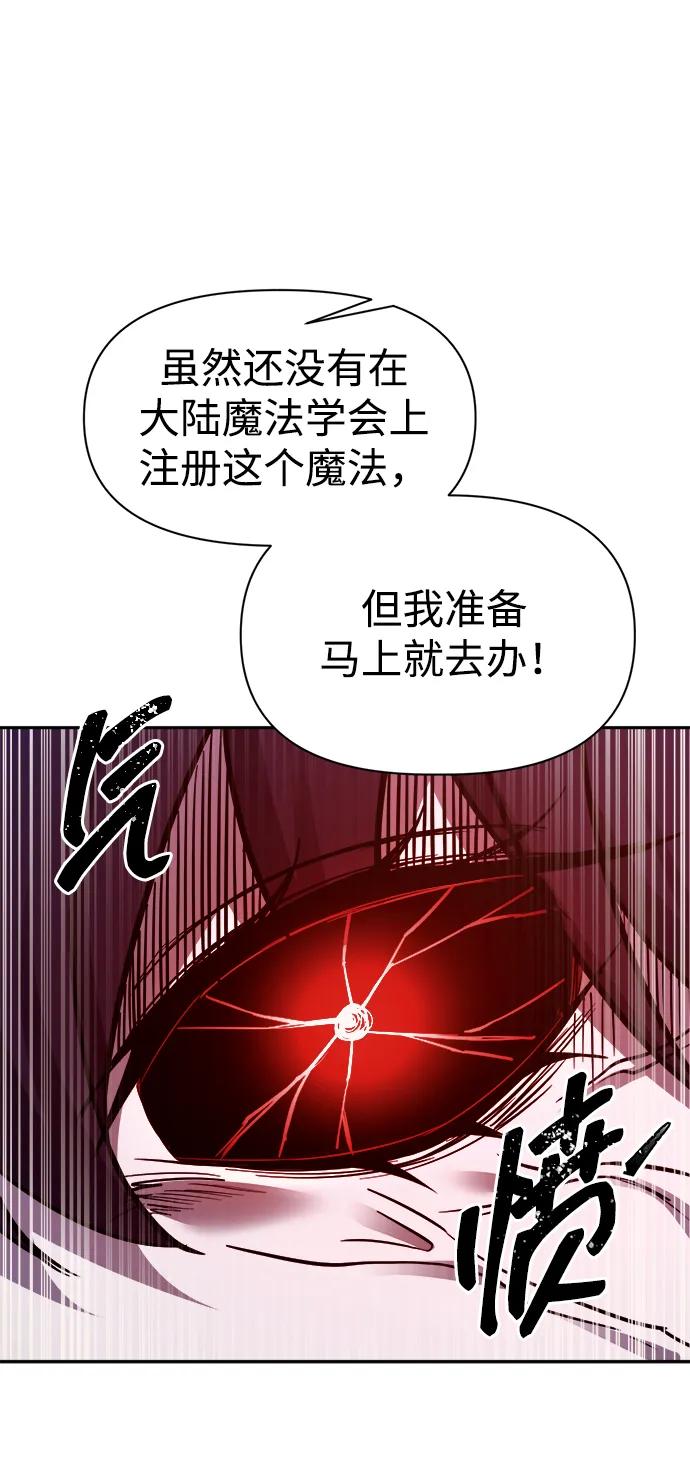第110话 第95页