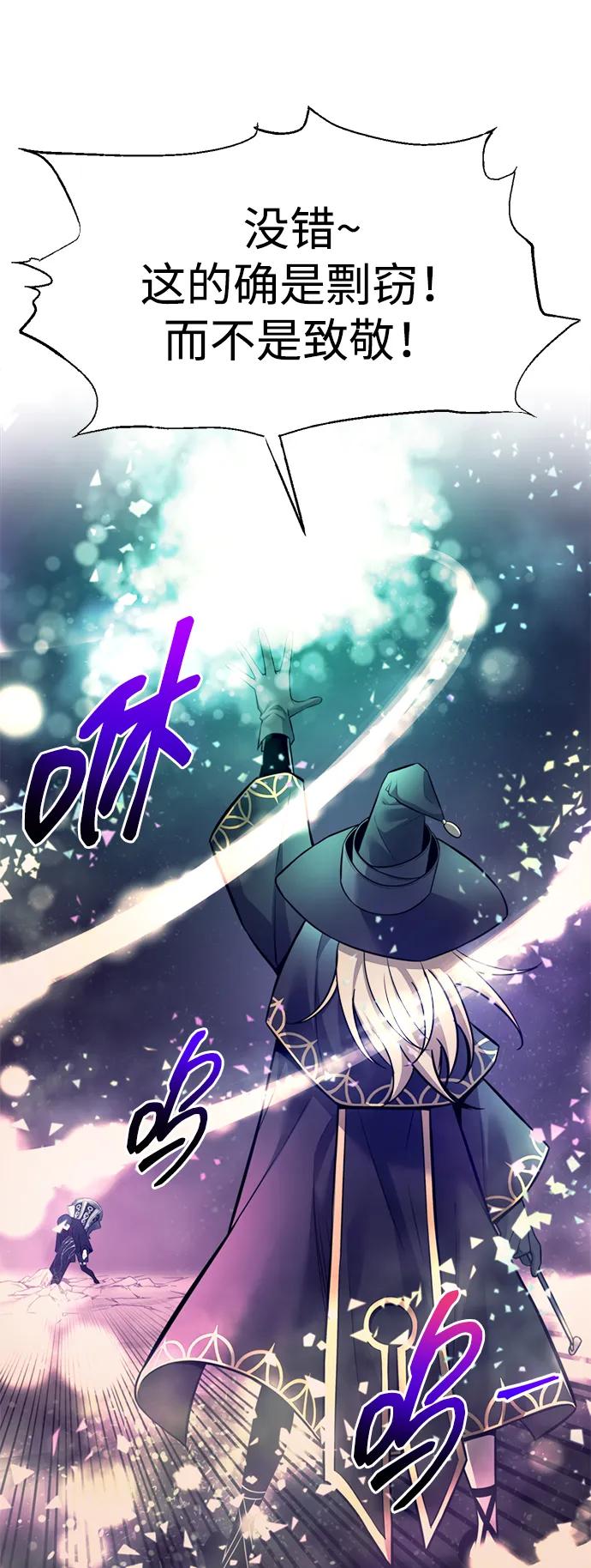 第110话 第98页
