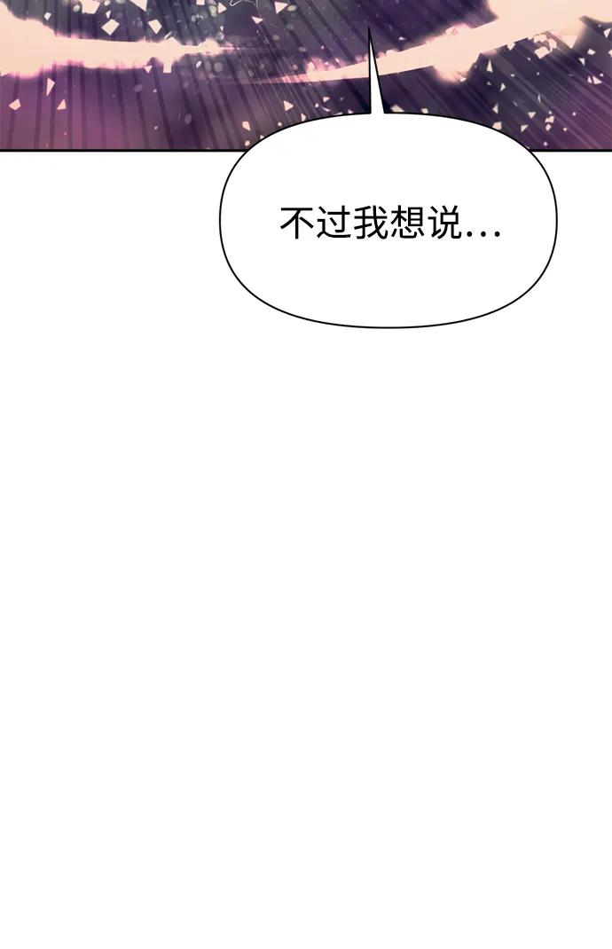 第110话 第99页