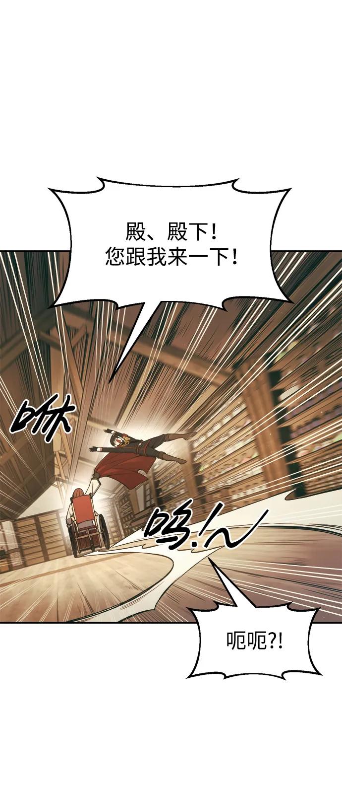 第64话 第5页