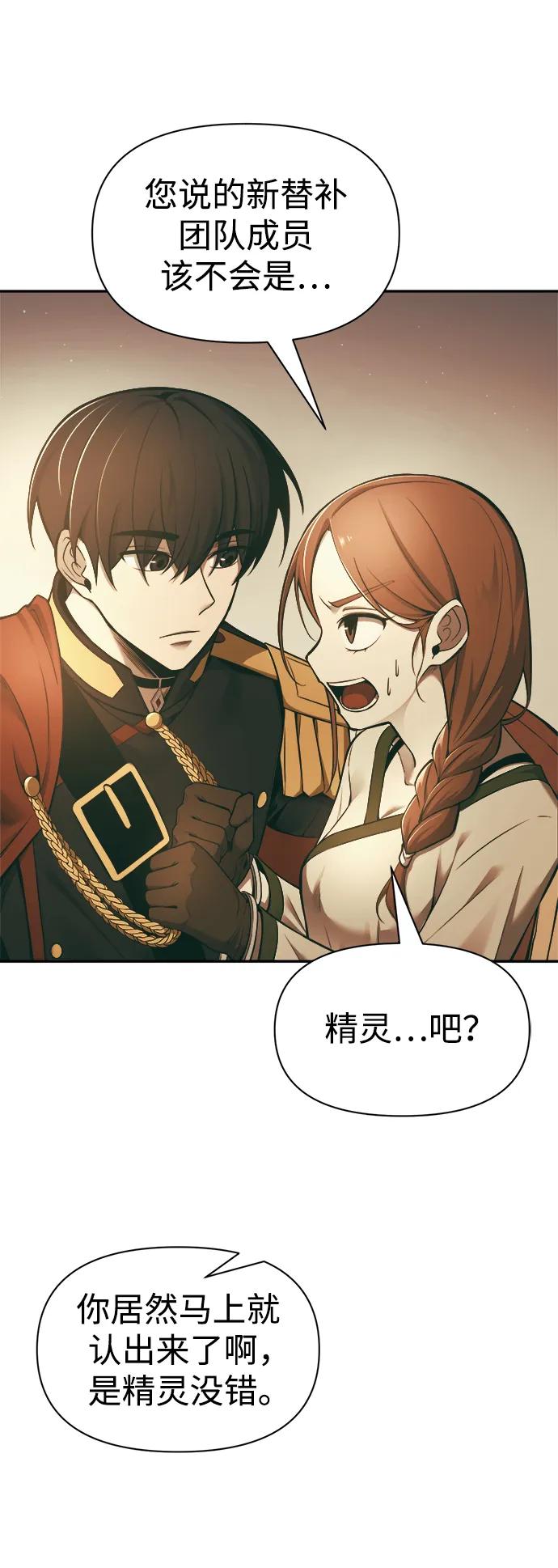 第64话 第6页
