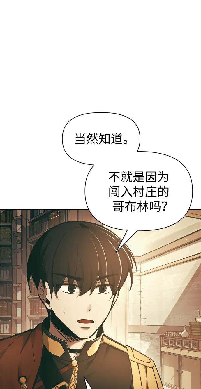 第64话 第10页