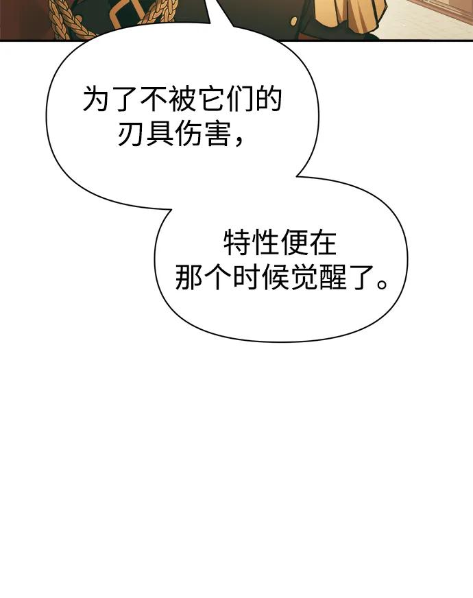 第64话 第11页